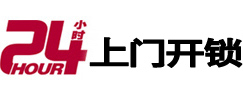 方正开锁公司
